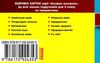 експрес-контроль 4 клас математика     нова програма Ціна (цена) 15.44грн. | придбати  купити (купить) експрес-контроль 4 клас математика     нова програма доставка по Украине, купить книгу, детские игрушки, компакт диски 5