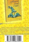 планування в днз ранній вік книга 9786177287451 Ціна (цена) 69.00грн. | придбати  купити (купить) планування в днз ранній вік книга 9786177287451 доставка по Украине, купить книгу, детские игрушки, компакт диски 6