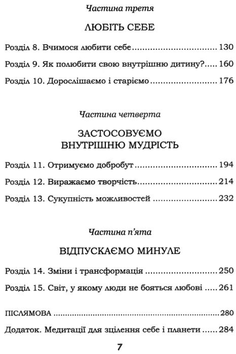 цілюща сила думки ціна Ціна (цена) 116.20грн. | придбати  купити (купить) цілюща сила думки ціна доставка по Украине, купить книгу, детские игрушки, компакт диски 3