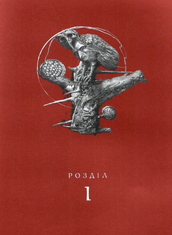 маруся чурай книга Ціна (цена) 355.74грн. | придбати  купити (купить) маруся чурай книга доставка по Украине, купить книгу, детские игрушки, компакт диски 5