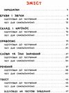 я відмінник українська мова 1 клас тести книга Ціна (цена) 28.98грн. | придбати  купити (купить) я відмінник українська мова 1 клас тести книга доставка по Украине, купить книгу, детские игрушки, компакт диски 2