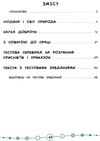 я відмінник читаємо швидко й аналізуємо 3-4 класи РОЗПРОДАЖ Ціна (цена) 22.10грн. | придбати  купити (купить) я відмінник читаємо швидко й аналізуємо 3-4 класи РОЗПРОДАЖ доставка по Украине, купить книгу, детские игрушки, компакт диски 3