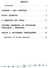 я відмінник читаємо швидко й аналізуємо 3-4 класи Ціна (цена) 34.89грн. | придбати  купити (купить) я відмінник читаємо швидко й аналізуємо 3-4 класи доставка по Украине, купить книгу, детские игрушки, компакт диски 3