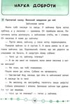 я відмінник читаємо швидко й аналізуємо 3-4 класи РОЗПРОДАЖ Ціна (цена) 22.10грн. | придбати  купити (купить) я відмінник читаємо швидко й аналізуємо 3-4 класи РОЗПРОДАЖ доставка по Украине, купить книгу, детские игрушки, компакт диски 4