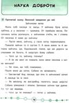 я відмінник читаємо швидко й аналізуємо 3-4 класи Ціна (цена) 29.55грн. | придбати  купити (купить) я відмінник читаємо швидко й аналізуємо 3-4 класи доставка по Украине, купить книгу, детские игрушки, компакт диски 4