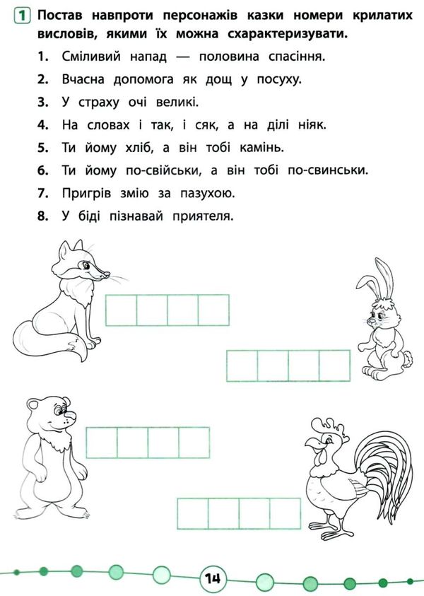 я відмінник читаємо швидко й аналізуємо 3-4 класи Ціна (цена) 29.55грн. | придбати  купити (купить) я відмінник читаємо швидко й аналізуємо 3-4 класи доставка по Украине, купить книгу, детские игрушки, компакт диски 5