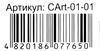 набір для творчості crystal art kids CArt-01-01 Ціна (цена) 58.00грн. | придбати  купити (купить) набір для творчості crystal art kids CArt-01-01 доставка по Украине, купить книгу, детские игрушки, компакт диски 3
