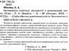 організація освітньої діяльності у різновікових групах осінь уточнюйте наявність РОЗПРОДАЖ Ціна (цена) 38.90грн. | придбати  купити (купить) організація освітньої діяльності у різновікових групах осінь уточнюйте наявність РОЗПРОДАЖ доставка по Украине, купить книгу, детские игрушки, компакт диски 2
