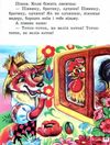 читанка колобок книга    (формат А-5) Ціна (цена) 35.00грн. | придбати  купити (купить) читанка колобок книга    (формат А-5) доставка по Украине, купить книгу, детские игрушки, компакт диски 5