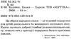 читанка колобок книга    (формат А-5) Ціна (цена) 35.00грн. | придбати  купити (купить) читанка колобок книга    (формат А-5) доставка по Украине, купить книгу, детские игрушки, компакт диски 2
