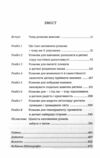 Мистецтво говорити з дітьми Ціна (цена) 380.70грн. | придбати  купити (купить) Мистецтво говорити з дітьми доставка по Украине, купить книгу, детские игрушки, компакт диски 1