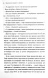 Мистецтво говорити з дітьми Ціна (цена) 380.70грн. | придбати  купити (купить) Мистецтво говорити з дітьми доставка по Украине, купить книгу, детские игрушки, компакт диски 5