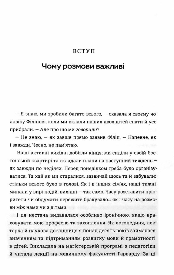 Мистецтво говорити з дітьми Ціна (цена) 380.70грн. | придбати  купити (купить) Мистецтво говорити з дітьми доставка по Украине, купить книгу, детские игрушки, компакт диски 2