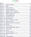 робочий зошит дошкільника 5 - 6 років весна Ціна (цена) 61.90грн. | придбати  купити (купить) робочий зошит дошкільника 5 - 6 років весна доставка по Украине, купить книгу, детские игрушки, компакт диски 3