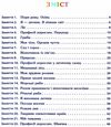 робочий зошит дошкільника 5 - 6 років осінь Ціна (цена) 61.90грн. | придбати  купити (купить) робочий зошит дошкільника 5 - 6 років осінь доставка по Украине, купить книгу, детские игрушки, компакт диски 3