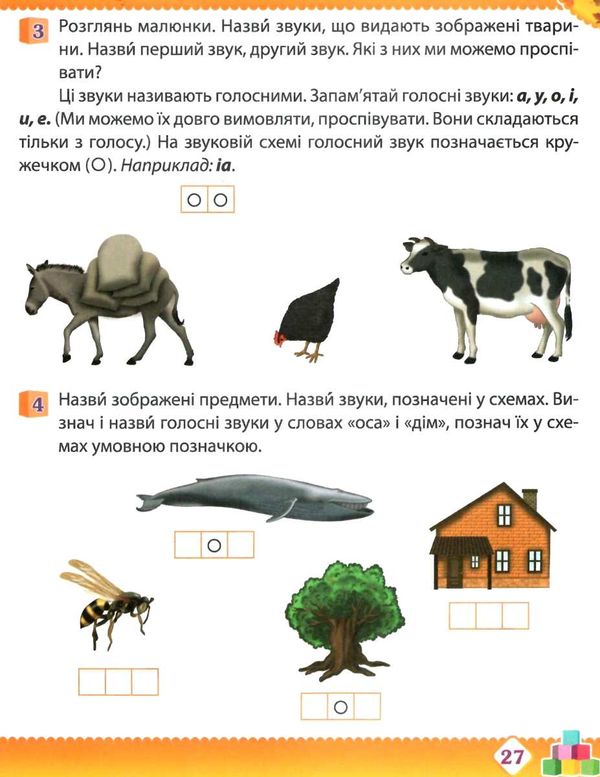 робочий зошит дошкільника 5 - 6 років осінь уточнюйте наявність Ціна (цена) 64.00грн. | придбати  купити (купить) робочий зошит дошкільника 5 - 6 років осінь уточнюйте наявність доставка по Украине, купить книгу, детские игрушки, компакт диски 5