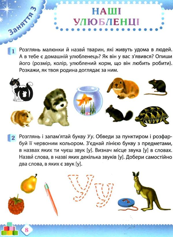робочий зошит дошкільника 5 - 6 років зима уточнюйте наявність Ціна (цена) 64.00грн. | придбати  купити (купить) робочий зошит дошкільника 5 - 6 років зима уточнюйте наявність доставка по Украине, купить книгу, детские игрушки, компакт диски 3