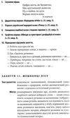 методичні рекомендації для вихователів і батьків для дітей 5 - 6 років книга   к уточнюйте наявність Ціна (цена) 30.80грн. | придбати  купити (купить) методичні рекомендації для вихователів і батьків для дітей 5 - 6 років книга   к уточнюйте наявність доставка по Украине, купить книгу, детские игрушки, компакт диски 7