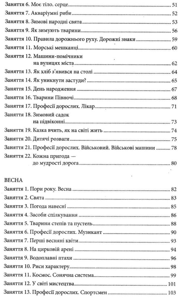 методичні рекомендації для вихователів і батьків для дітей 5 - 6 років книга   к уточнюйте наявність Ціна (цена) 30.80грн. | придбати  купити (купить) методичні рекомендації для вихователів і батьків для дітей 5 - 6 років книга   к уточнюйте наявність доставка по Украине, купить книгу, детские игрушки, компакт диски 4
