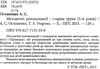 методичні рекомендації для вихователів і батьків для дітей 5 - 6 років книга   к уточнюйте наявність Ціна (цена) 30.80грн. | придбати  купити (купить) методичні рекомендації для вихователів і батьків для дітей 5 - 6 років книга   к уточнюйте наявність доставка по Украине, купить книгу, детские игрушки, компакт диски 2