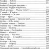 українсько польський розмовник книга Ціна (цена) 44.50грн. | придбати  купити (купить) українсько польський розмовник книга доставка по Украине, купить книгу, детские игрушки, компакт диски 7