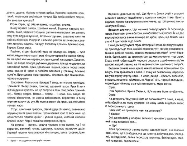 Відьмак кров ельфів Ціна (цена) 192.00грн. | придбати  купити (купить) Відьмак кров ельфів доставка по Украине, купить книгу, детские игрушки, компакт диски 3