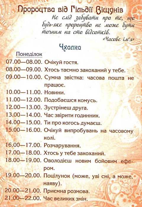 часолист блокнот з цитатами Ціна (цена) 105.00грн. | придбати  купити (купить) часолист блокнот з цитатами доставка по Украине, купить книгу, детские игрушки, компакт диски 6