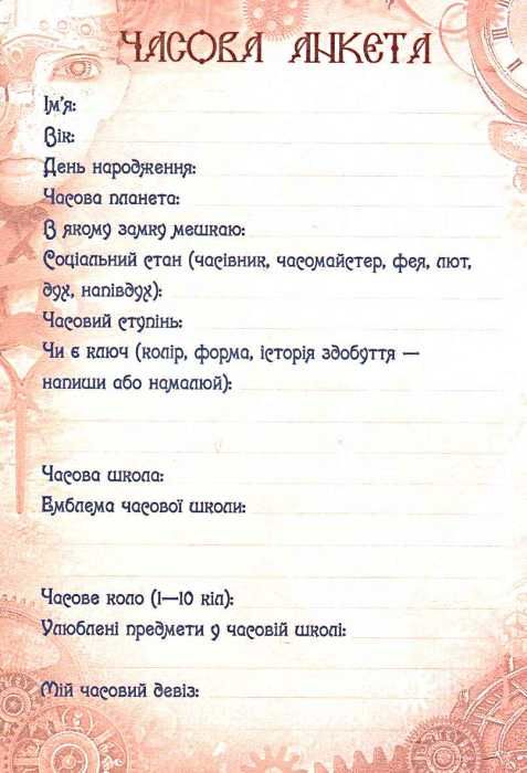 часолист блокнот з цитатами Ціна (цена) 105.00грн. | придбати  купити (купить) часолист блокнот з цитатами доставка по Украине, купить книгу, детские игрушки, компакт диски 3