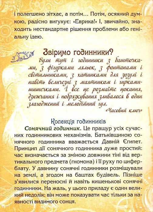 часолист блокнот з цитатами Ціна (цена) 105.00грн. | придбати  купити (купить) часолист блокнот з цитатами доставка по Украине, купить книгу, детские игрушки, компакт диски 5