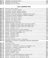 скворцова уроки 1 клас математика до скворцової частина 2  Уточнюйте  строки доставки (2-5 діб) РОЗПРОДАЖ Ціна (цена) 78.50грн. | придбати  купити (купить) скворцова уроки 1 клас математика до скворцової частина 2  Уточнюйте  строки доставки (2-5 діб) РОЗПРОДАЖ доставка по Украине, купить книгу, детские игрушки, компакт диски 5
