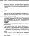 скворцова уроки 1 клас математика до скворцової частина 2  Уточнюйте  строки доставки (2-5 діб) РОЗПРОДАЖ Ціна (цена) 78.50грн. | придбати  купити (купить) скворцова уроки 1 клас математика до скворцової частина 2  Уточнюйте  строки доставки (2-5 діб) РОЗПРОДАЖ доставка по Украине, купить книгу, детские игрушки, компакт диски 6