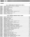 скворцова уроки 1 клас математика до скворцової частина 2  Уточнюйте  строки доставки (2-5 діб) РОЗПРОДАЖ Ціна (цена) 78.50грн. | придбати  купити (купить) скворцова уроки 1 клас математика до скворцової частина 2  Уточнюйте  строки доставки (2-5 діб) РОЗПРОДАЖ доставка по Украине, купить книгу, детские игрушки, компакт диски 3