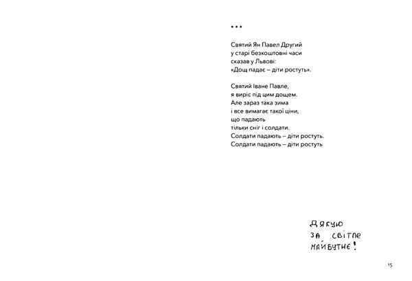 Тут були ми Ціна (цена) 174.00грн. | придбати  купити (купить) Тут були ми доставка по Украине, купить книгу, детские игрушки, компакт диски 6