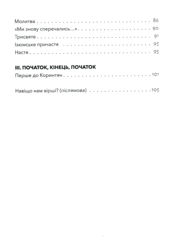 Тут були ми Ціна (цена) 174.00грн. | придбати  купити (купить) Тут були ми доставка по Украине, купить книгу, детские игрушки, компакт диски 3