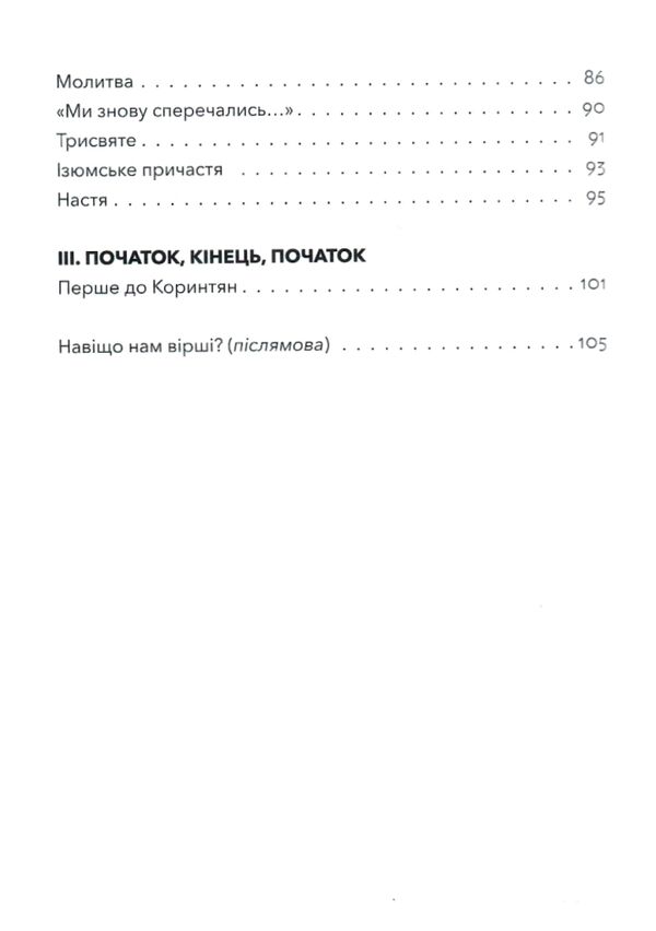 Тут були ми Ціна (цена) 220.00грн. | придбати  купити (купить) Тут були ми доставка по Украине, купить книгу, детские игрушки, компакт диски 3