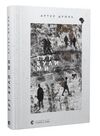 Тут були ми Ціна (цена) 174.00грн. | придбати  купити (купить) Тут були ми доставка по Украине, купить книгу, детские игрушки, компакт диски 0