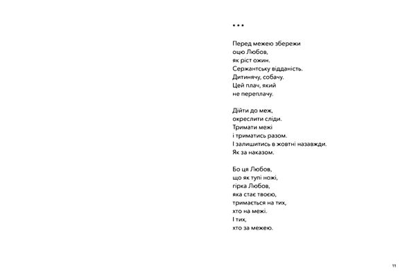 Тут були ми Ціна (цена) 174.00грн. | придбати  купити (купить) Тут були ми доставка по Украине, купить книгу, детские игрушки, компакт диски 5