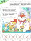тести та прописи 3+ з наліпками книга Ціна (цена) 79.30грн. | придбати  купити (купить) тести та прописи 3+ з наліпками книга доставка по Украине, купить книгу, детские игрушки, компакт диски 2
