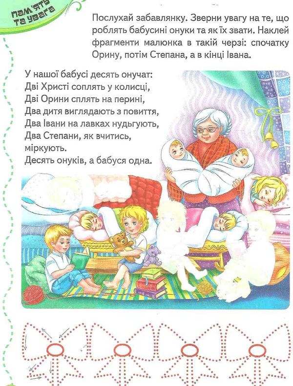 тести та прописи 3+ з наліпками книга Ціна (цена) 79.30грн. | придбати  купити (купить) тести та прописи 3+ з наліпками книга доставка по Украине, купить книгу, детские игрушки, компакт диски 2