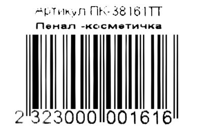 пенал косметичка  артикул пк-38161тт цветной большой в ассортименте Ціна (цена) 44.10грн. | придбати  купити (купить) пенал косметичка  артикул пк-38161тт цветной большой в ассортименте доставка по Украине, купить книгу, детские игрушки, компакт диски 2