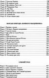 хроніки нарнії Льюіс Ціна (цена) 348.70грн. | придбати  купити (купить) хроніки нарнії Льюіс доставка по Украине, купить книгу, детские игрушки, компакт диски 3