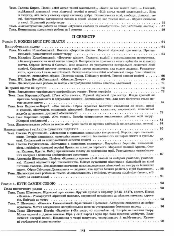українська література 8 клас мій конспект за програмою заболотного нуш Ціна (цена) 212.50грн. | придбати  купити (купить) українська література 8 клас мій конспект за програмою заболотного нуш доставка по Украине, купить книгу, детские игрушки, компакт диски 2