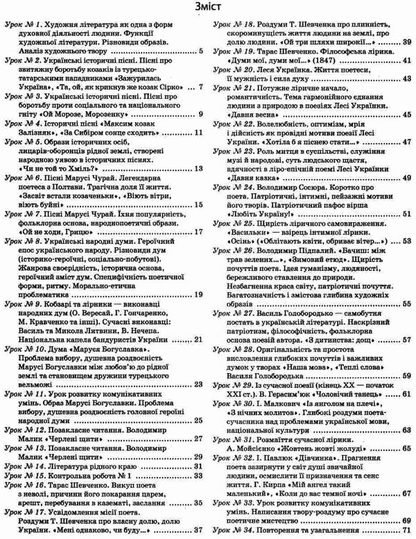 слюніна українська література 8 клас мій конспект     нова програма Ціна (цена) 67.00грн. | придбати  купити (купить) слюніна українська література 8 клас мій конспект     нова програма доставка по Украине, купить книгу, детские игрушки, компакт диски 3