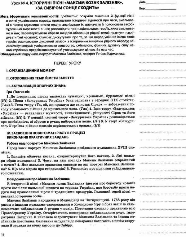 слюніна українська література 8 клас мій конспект     нова програма Ціна (цена) 67.00грн. | придбати  купити (купить) слюніна українська література 8 клас мій конспект     нова програма доставка по Украине, купить книгу, детские игрушки, компакт диски 5