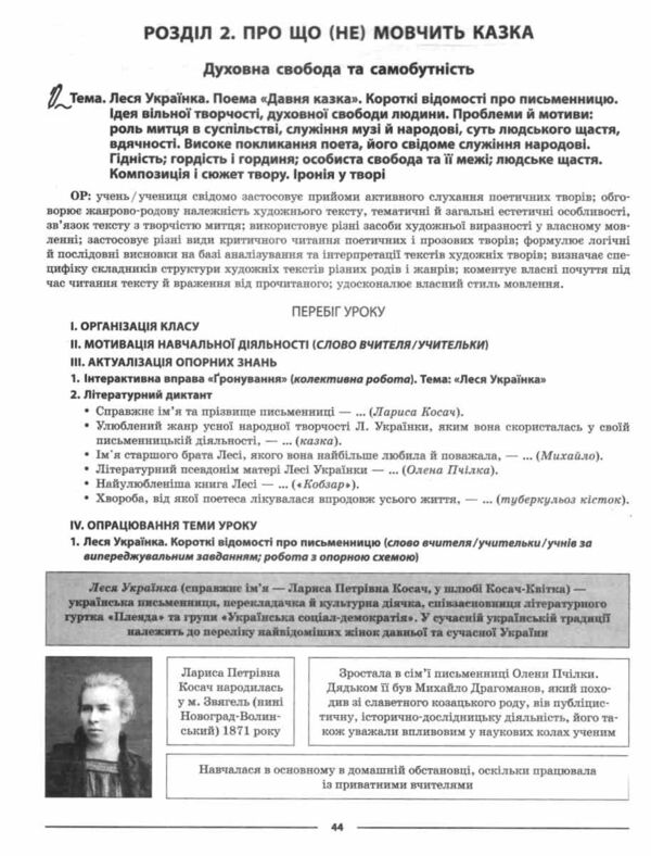 українська література 8 клас мій конспект за програмою заболотного нуш Ціна (цена) 212.50грн. | придбати  купити (купить) українська література 8 клас мій конспект за програмою заболотного нуш доставка по Украине, купить книгу, детские игрушки, компакт диски 4
