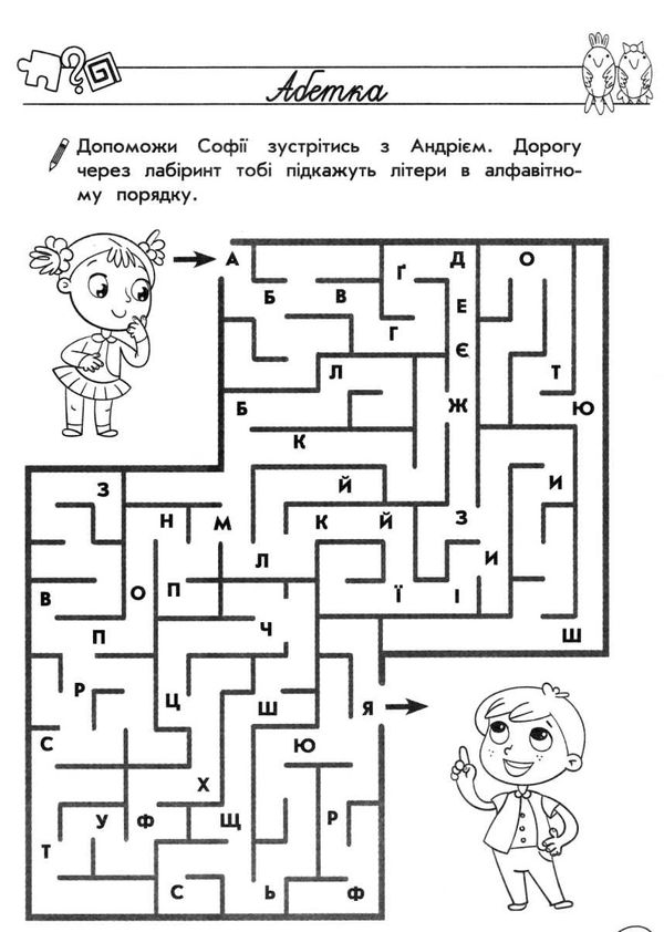 тренажер з навчання грамоти 1 клас лабіринти кросворди загадки книга   купити цін Ціна (цена) 17.30грн. | придбати  купити (купить) тренажер з навчання грамоти 1 клас лабіринти кросворди загадки книга   купити цін доставка по Украине, купить книгу, детские игрушки, компакт диски 2