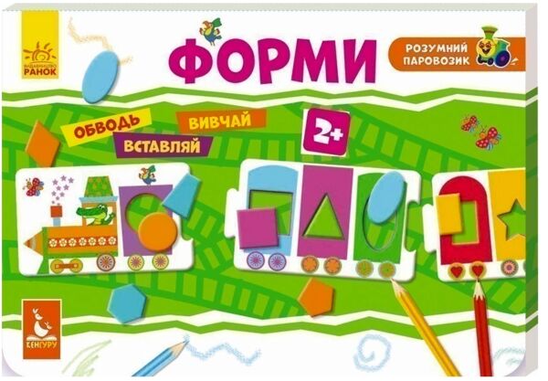 розумний паровозик форми Ціна (цена) 67.90грн. | придбати  купити (купить) розумний паровозик форми доставка по Украине, купить книгу, детские игрушки, компакт диски 0