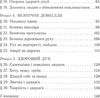 основи здоров'я 4 клас підручник Ціна (цена) 93.83грн. | придбати  купити (купить) основи здоров'я 4 клас підручник доставка по Украине, купить книгу, детские игрушки, компакт диски 4