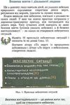 основи здоров'я 4 клас підручник Ціна (цена) 93.83грн. | придбати  купити (купить) основи здоров'я 4 клас підручник доставка по Украине, купить книгу, детские игрушки, компакт диски 6