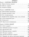 основи здоров'я 4 клас підручник Ціна (цена) 93.83грн. | придбати  купити (купить) основи здоров'я 4 клас підручник доставка по Украине, купить книгу, детские игрушки, компакт диски 3